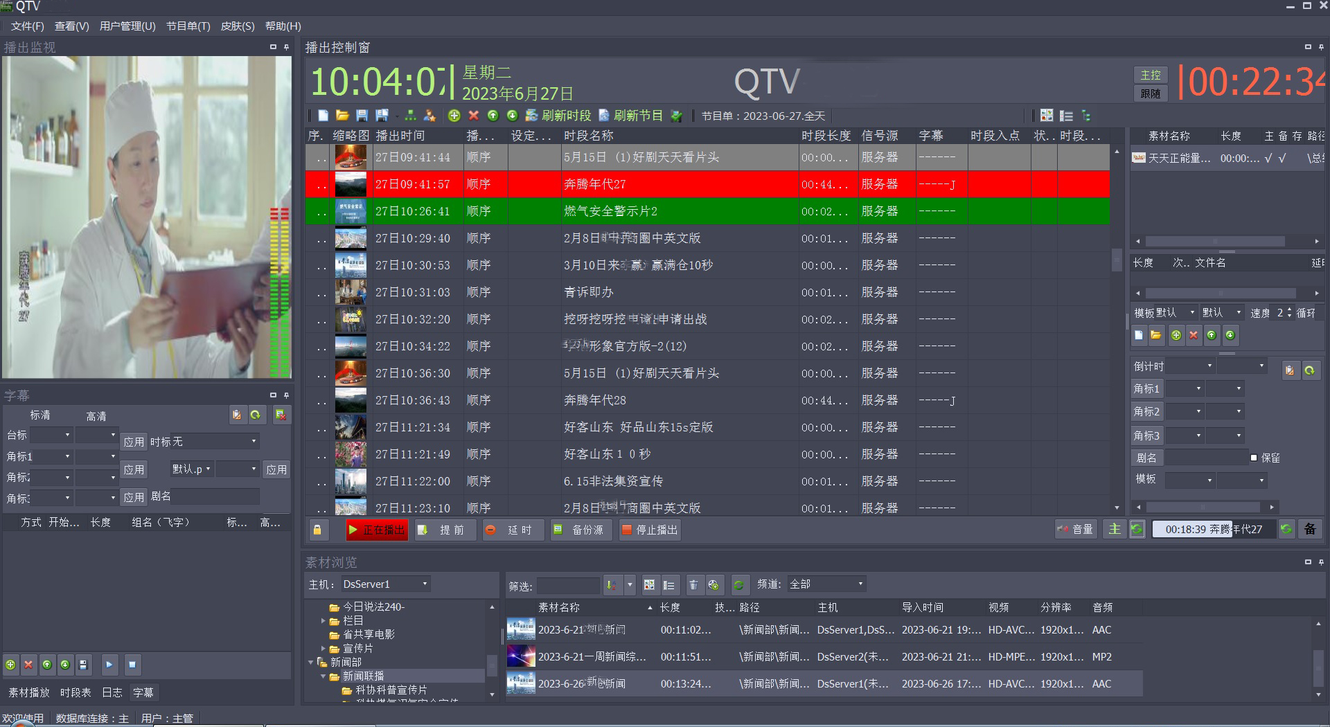 4K超高清硬盘播出系统